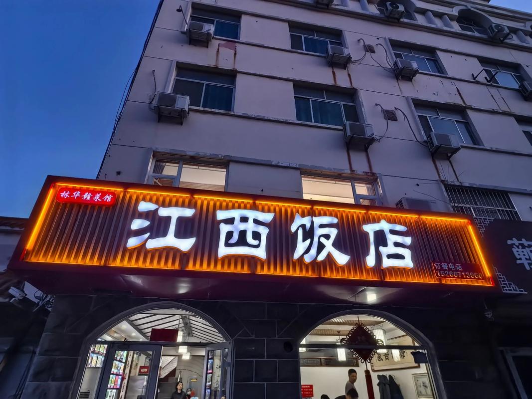 江西饭店前台电话号码是多少？-第1张图片-花冠旅游服务