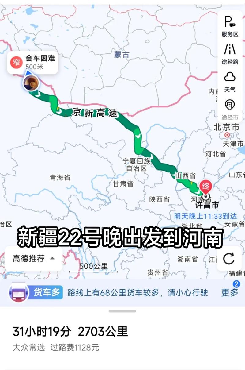 北京自驾新疆要多久？-第2张图片-花冠旅游服务