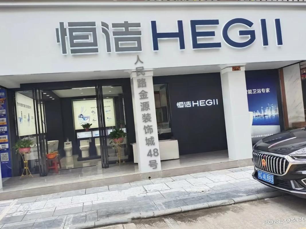 福建恒洁卫浴电话号码是多少？-第2张图片-花冠旅游服务