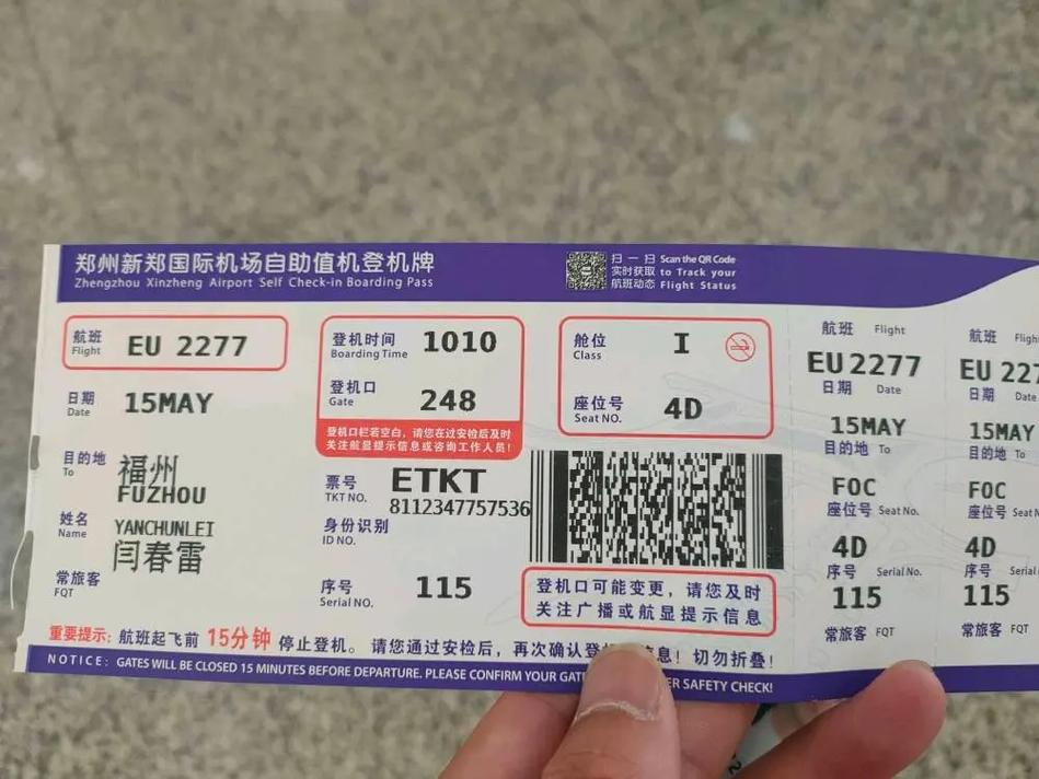 广东到福建车票价格多少？-第3张图片-花冠旅游服务