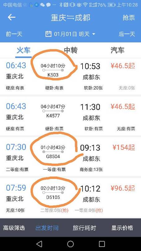 广东到福建车票价格多少？-第2张图片-花冠旅游服务