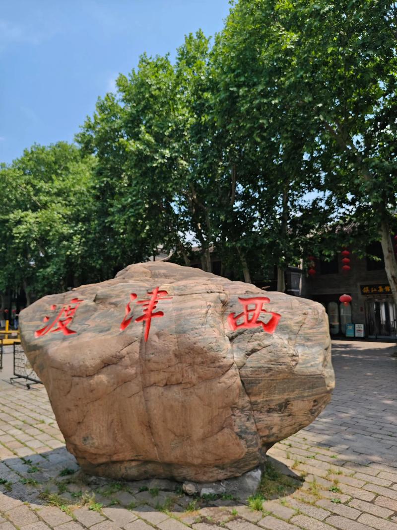 镇江西津渡门票多少钱？-第1张图片-花冠旅游服务