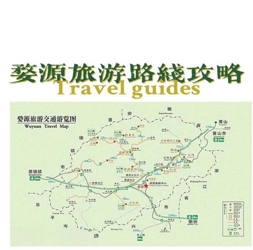 北京到江西婺源怎么走最方便？-第1张图片-花冠旅游服务