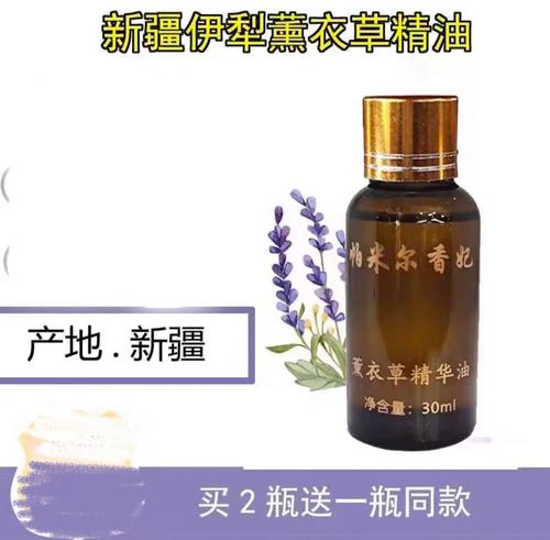 新疆伊犁薰衣草精油有何独特魅力？-第1张图片-花冠旅游服务
