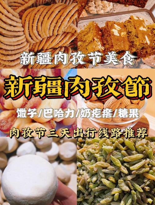 2025年新疆肉孜节有哪些特色活动？-第3张图片-花冠旅游服务