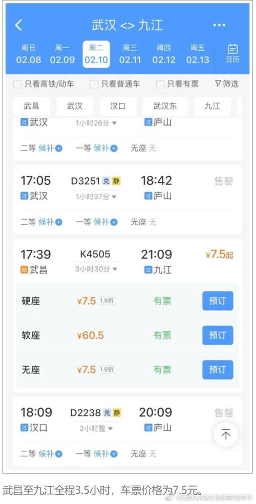 广州到江西车票价格是多少？-第1张图片-花冠旅游服务