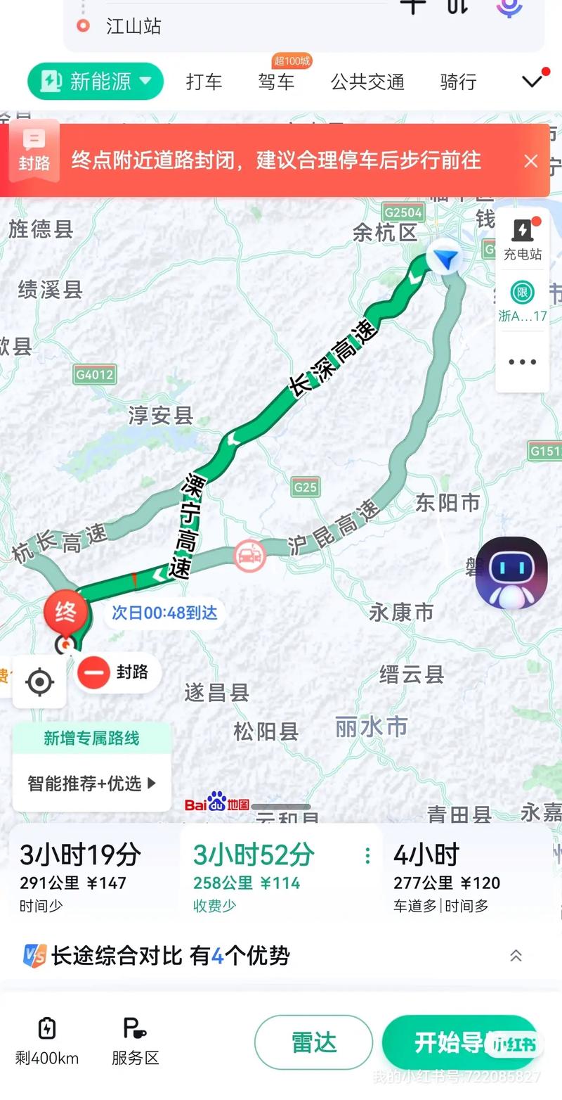 杭州到玉山动车怎么坐？-第2张图片-花冠旅游服务