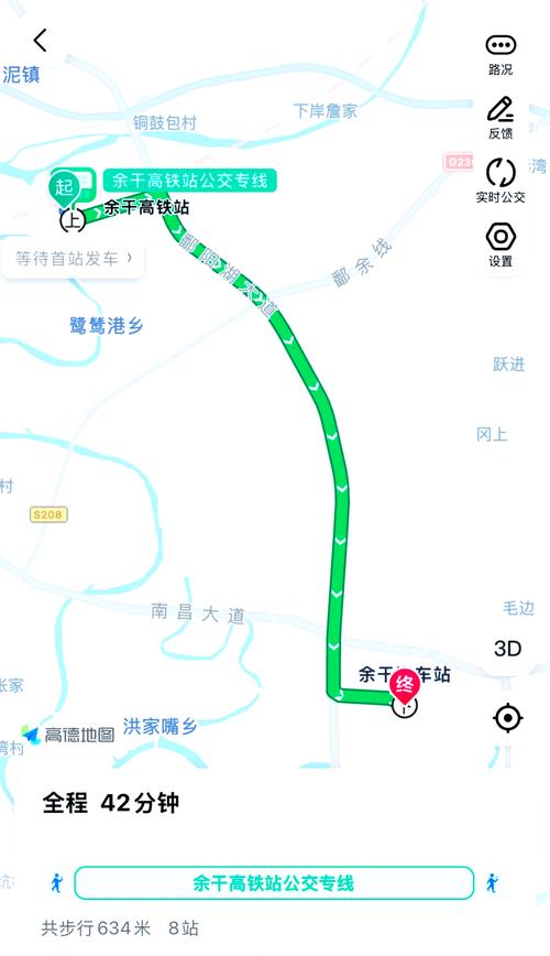 江西余干到广州汽车票多少钱？-第2张图片-花冠旅游服务