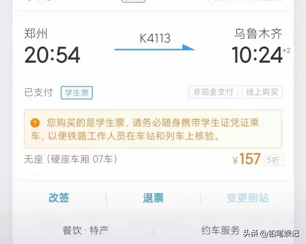 郑州到新疆火车票怎么买？-第1张图片-花冠旅游服务