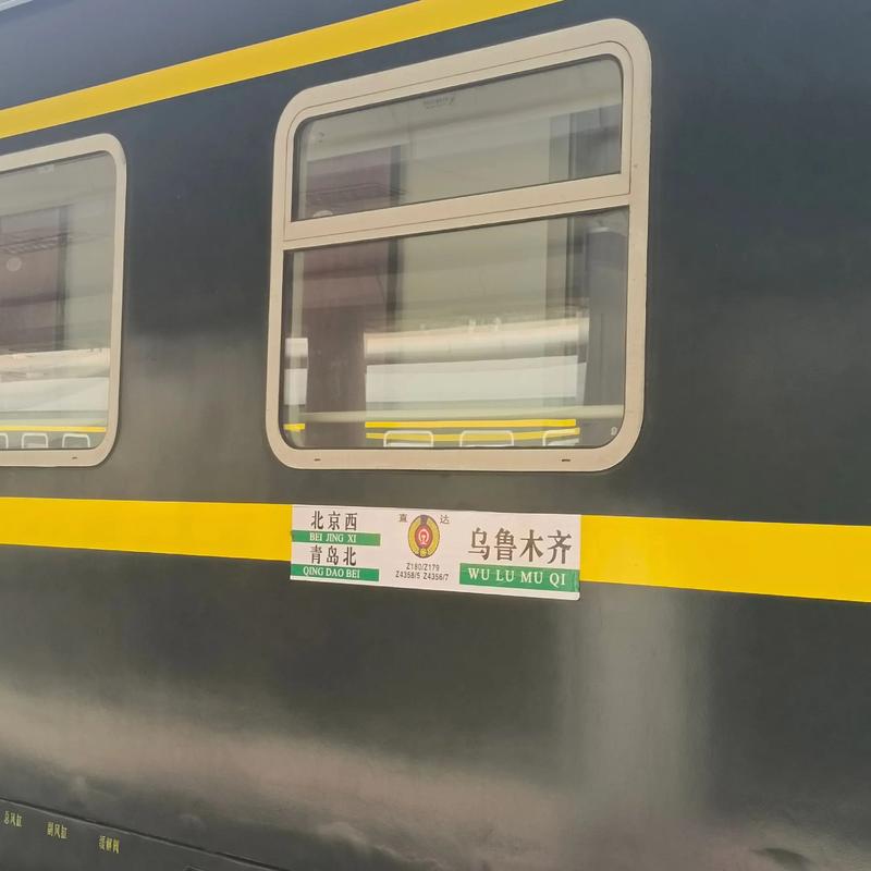 郑州到新疆火车票怎么买？-第3张图片-花冠旅游服务