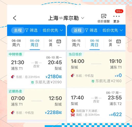 深圳到新疆机票价格是多少？-第1张图片-花冠旅游服务