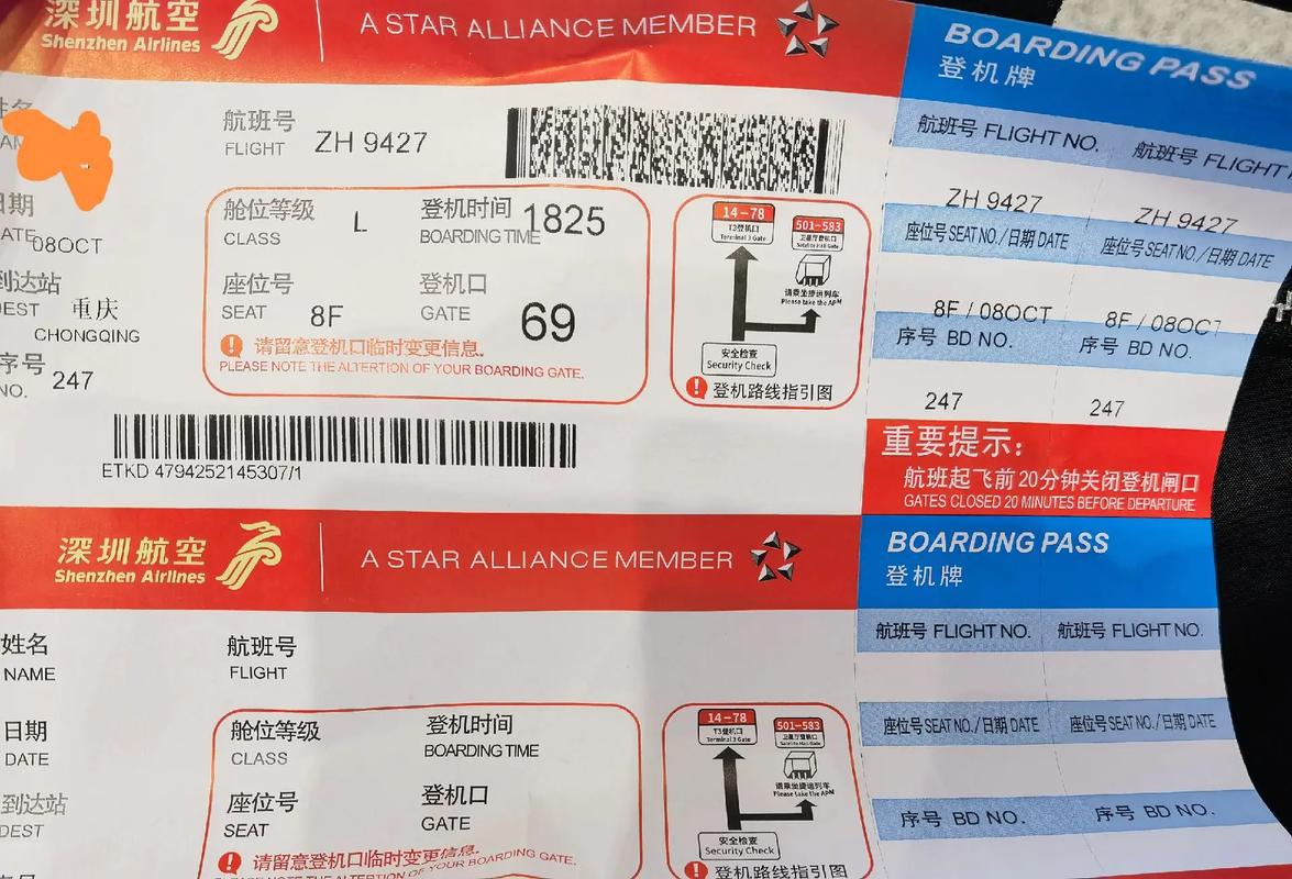 深圳到新疆机票价格是多少？-第2张图片-花冠旅游服务