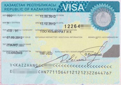 新疆哈萨克斯坦签证怎么办？-第1张图片-花冠旅游服务