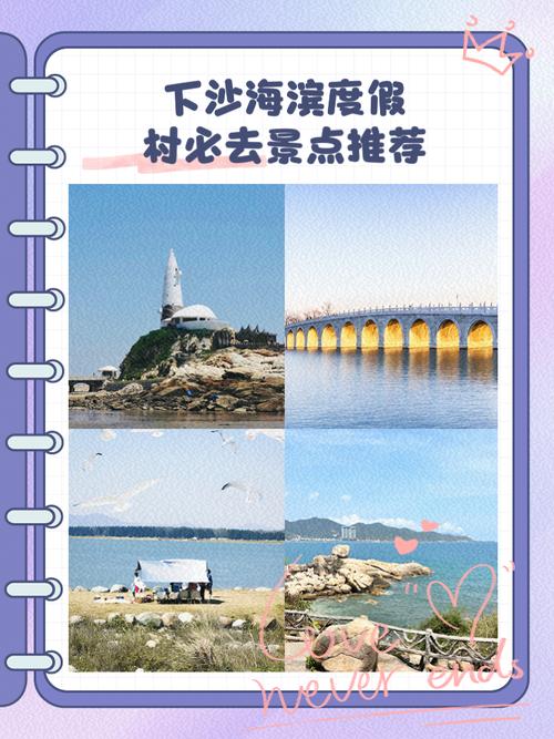 福建下沙海滩门票多少？-第1张图片-花冠旅游服务