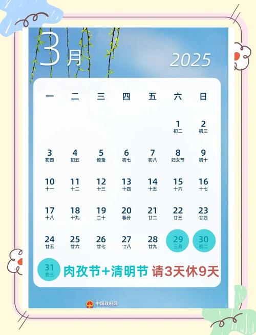 2025新疆放假安排具体日期是？-第1张图片-花冠旅游服务