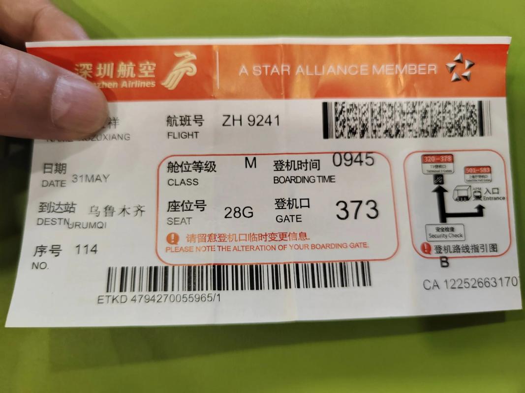 太原到新疆机票多少钱？-第1张图片-花冠旅游服务