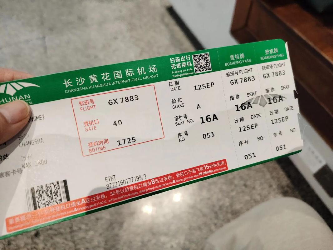 太原到新疆机票多少钱？-第2张图片-花冠旅游服务