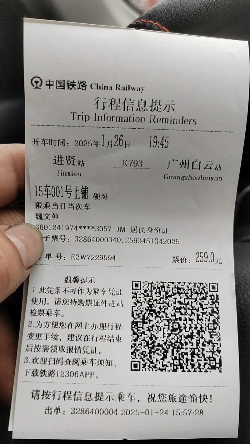 东莞到福建汽车票怎么查？-第1张图片-花冠旅游服务