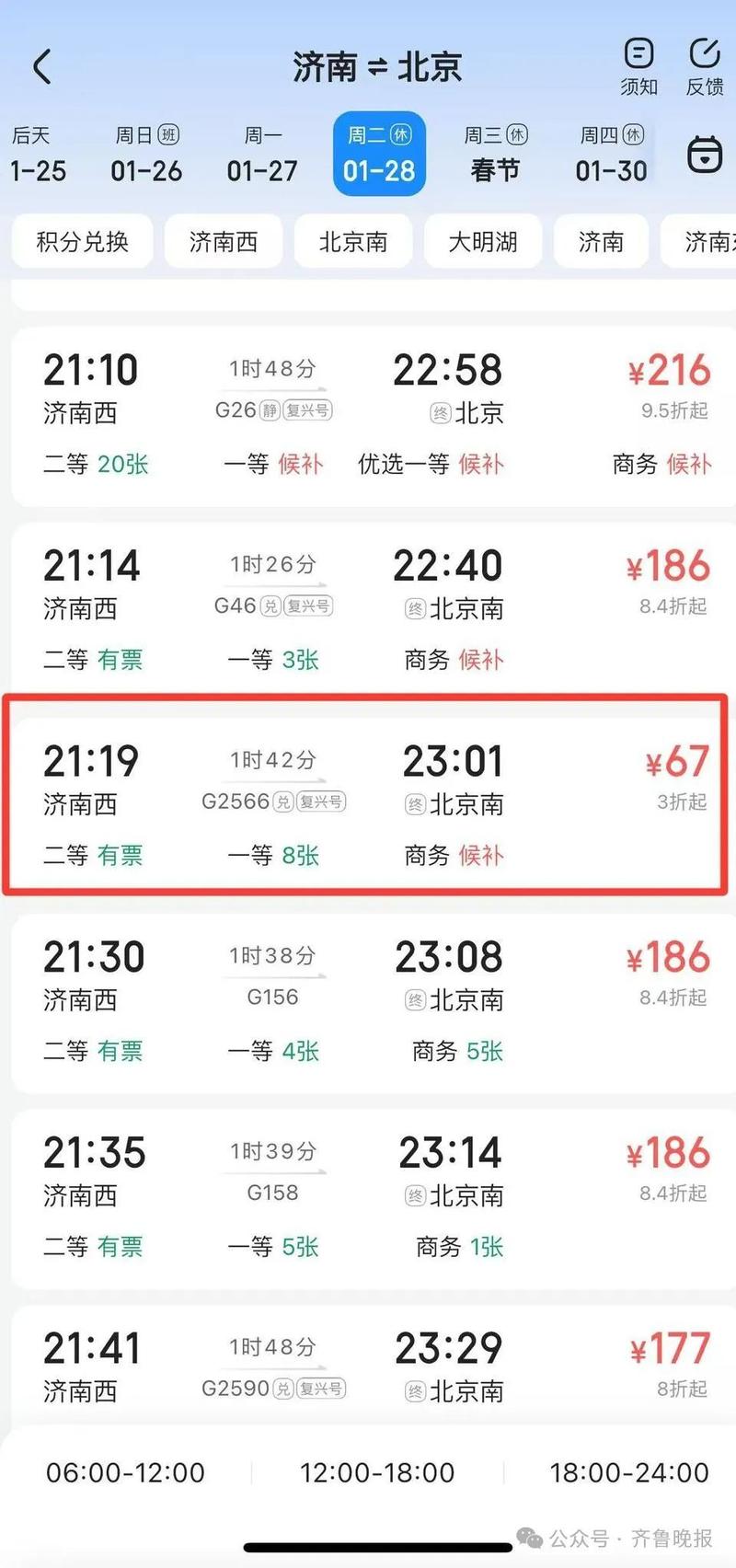济南到江西机票价格多少？-第2张图片-花冠旅游服务