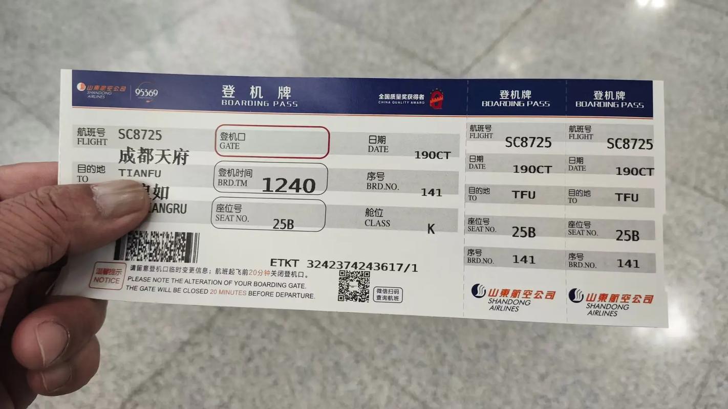 济南到江西机票价格多少？-第3张图片-花冠旅游服务