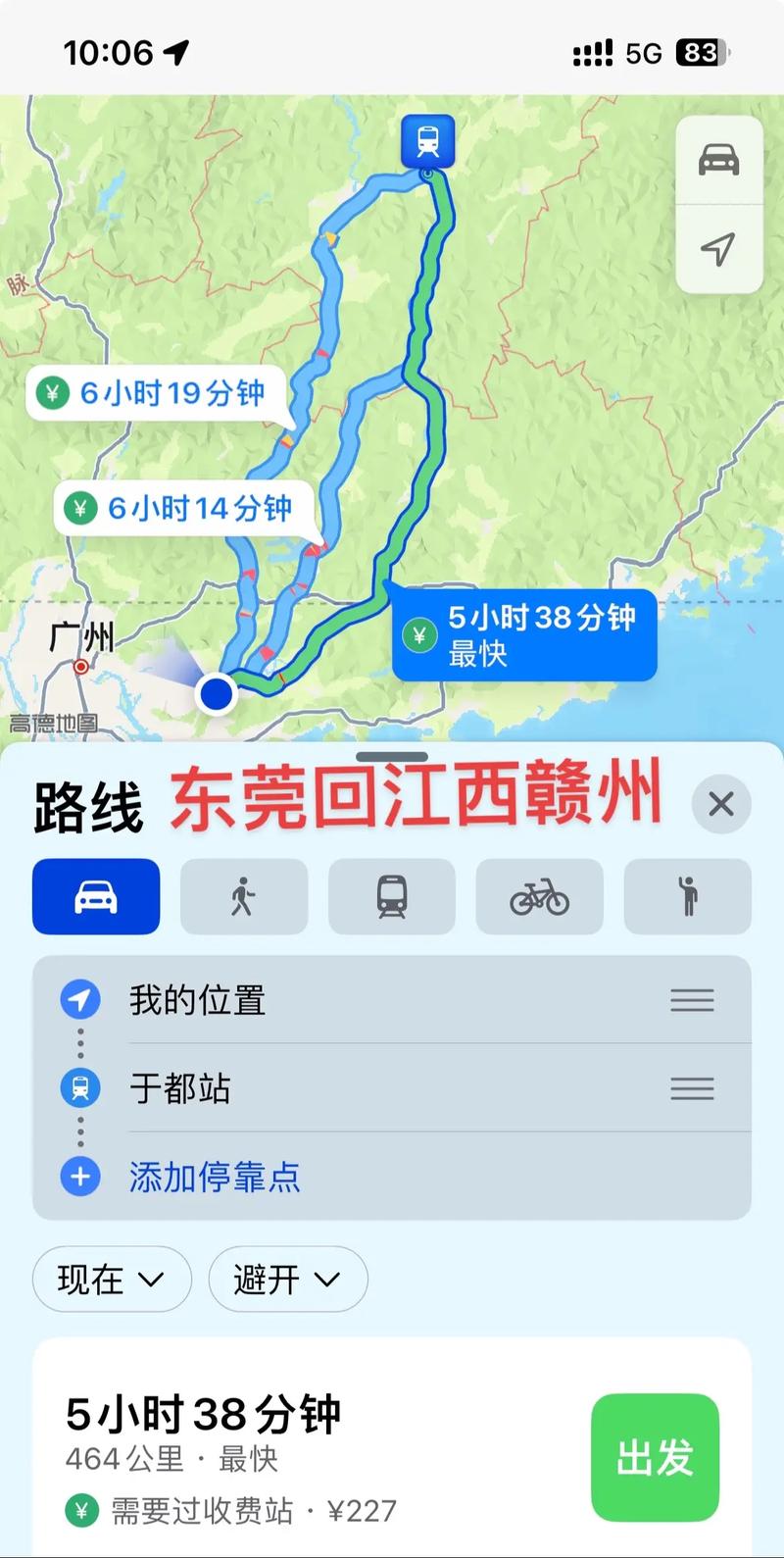 东莞到吉安火车怎么坐？-第3张图片-花冠旅游服务