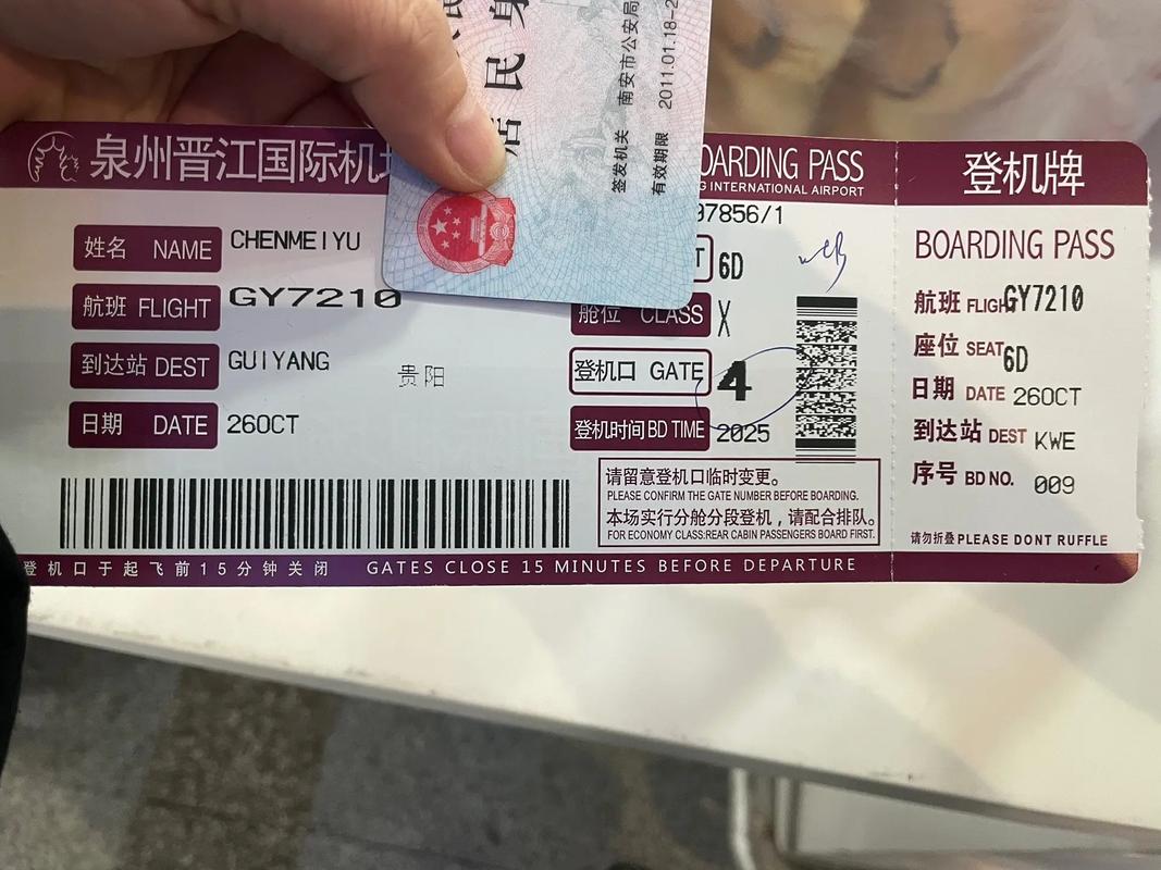 福建到贵州机票多少钱？-第1张图片-花冠旅游服务