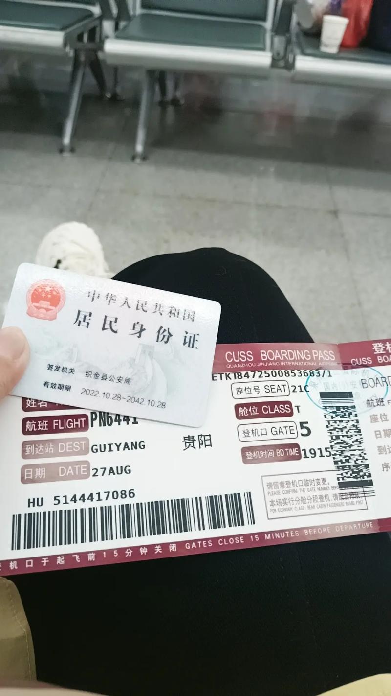 福建到贵州机票多少钱？-第2张图片-花冠旅游服务