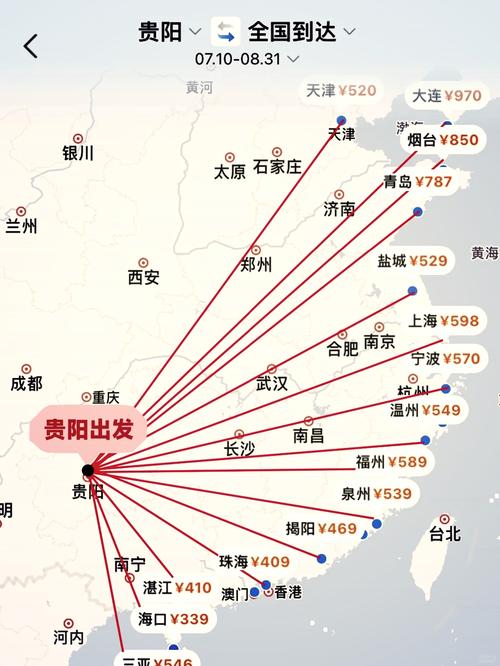福建到贵州机票多少钱？-第3张图片-花冠旅游服务