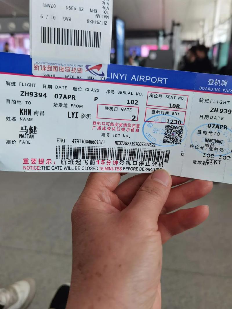 北京到南昌机票多少钱？-第1张图片-花冠旅游服务