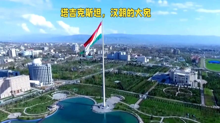 塔吉克斯坦与新疆有何独特关联？-第2张图片-花冠旅游服务