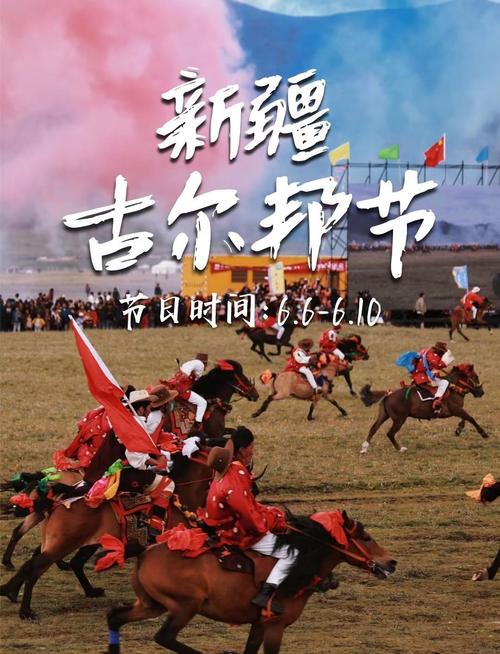 2025新疆古尔邦节放假几天？-第2张图片-花冠旅游服务