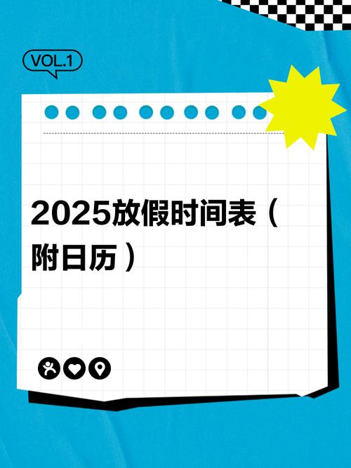 2025新疆假日安排具体时间是什么？-第1张图片-花冠旅游服务