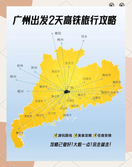 福建哪里有动车到广州-第2张图片-花冠旅游服务