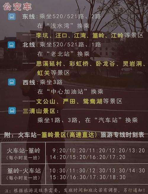 婺源到泉州高铁怎么坐？-第1张图片-花冠旅游服务