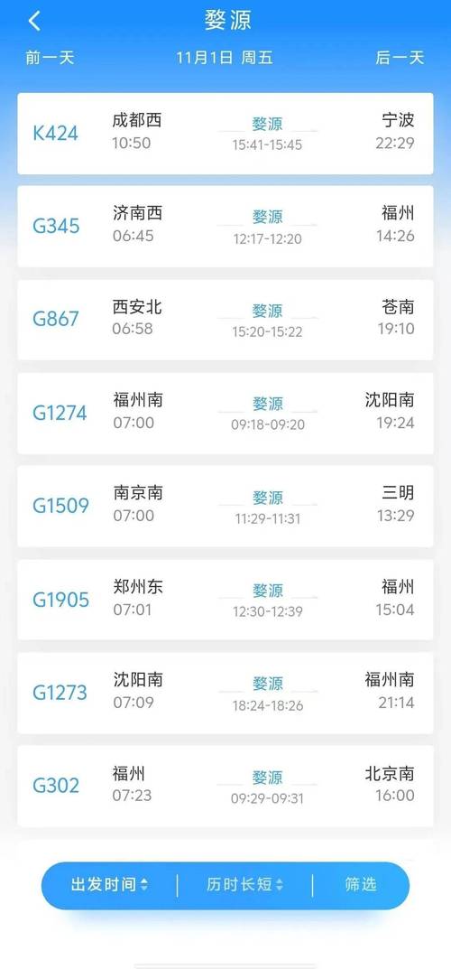 婺源到泉州高铁怎么坐？-第2张图片-花冠旅游服务