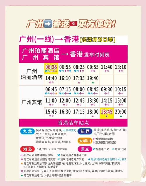 广州到福建客车几点有车？时刻表查哪里？-第3张图片-花冠旅游服务