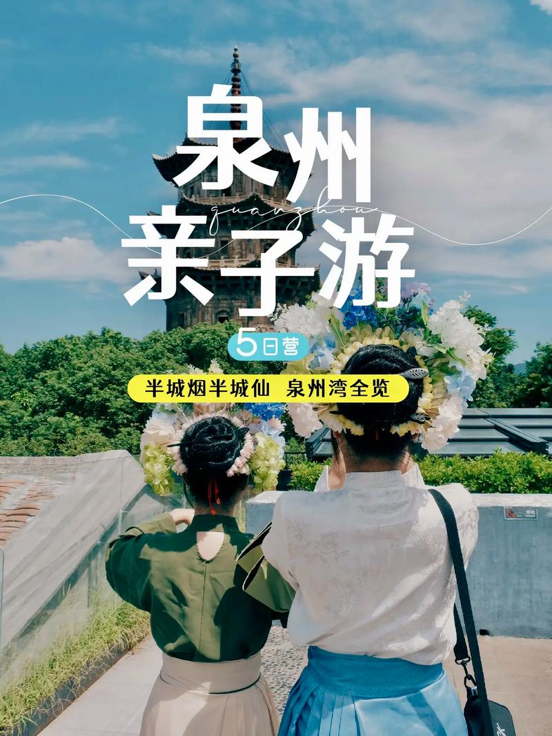 福建带娃自驾游，哪些路线最合适？-第2张图片-花冠旅游服务