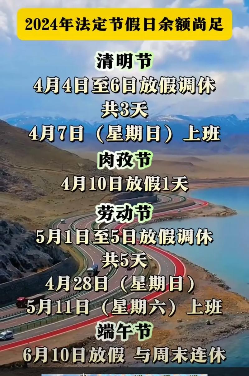 2025新疆放假时间具体安排是？-第3张图片-花冠旅游服务