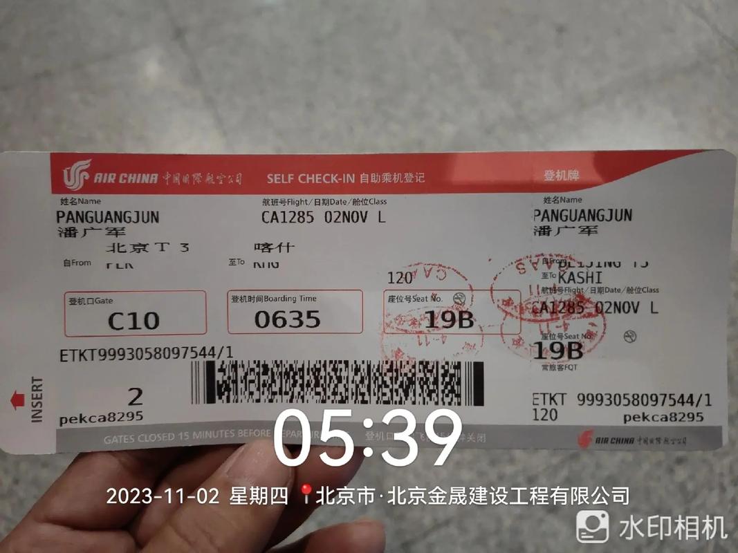 北京到新疆机票多少钱？-第3张图片-花冠旅游服务