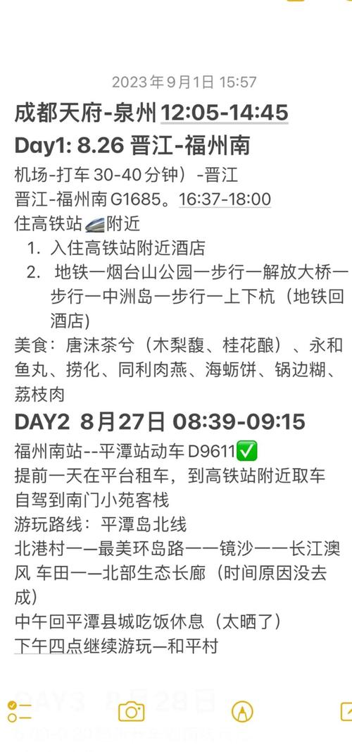 成都到福建高铁需多久？-第1张图片-花冠旅游服务