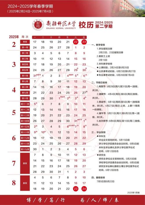 2025新疆放假安排啥时候出？-第1张图片-花冠旅游服务