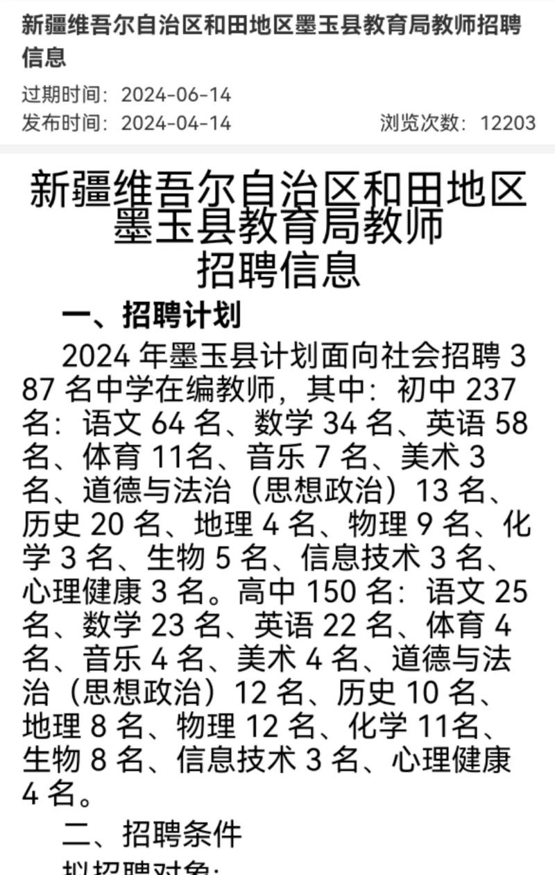 新疆电话区号是多少？-第3张图片-花冠旅游服务