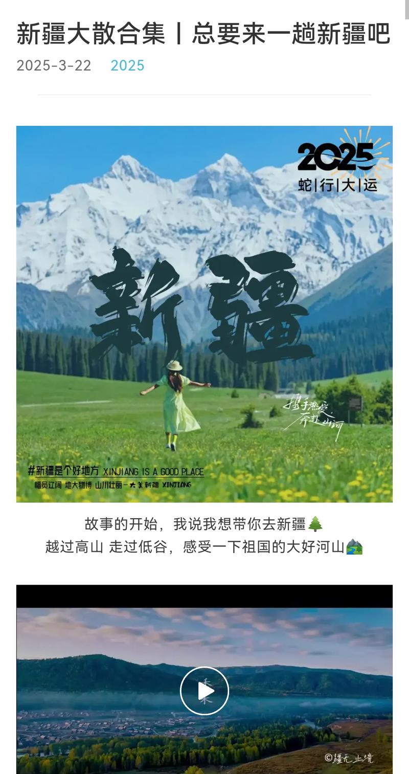 新疆名字有何深意？-第2张图片-花冠旅游服务