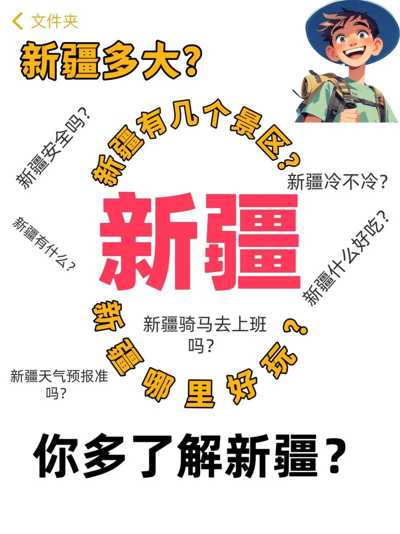 新疆名字有何深意？-第3张图片-花冠旅游服务