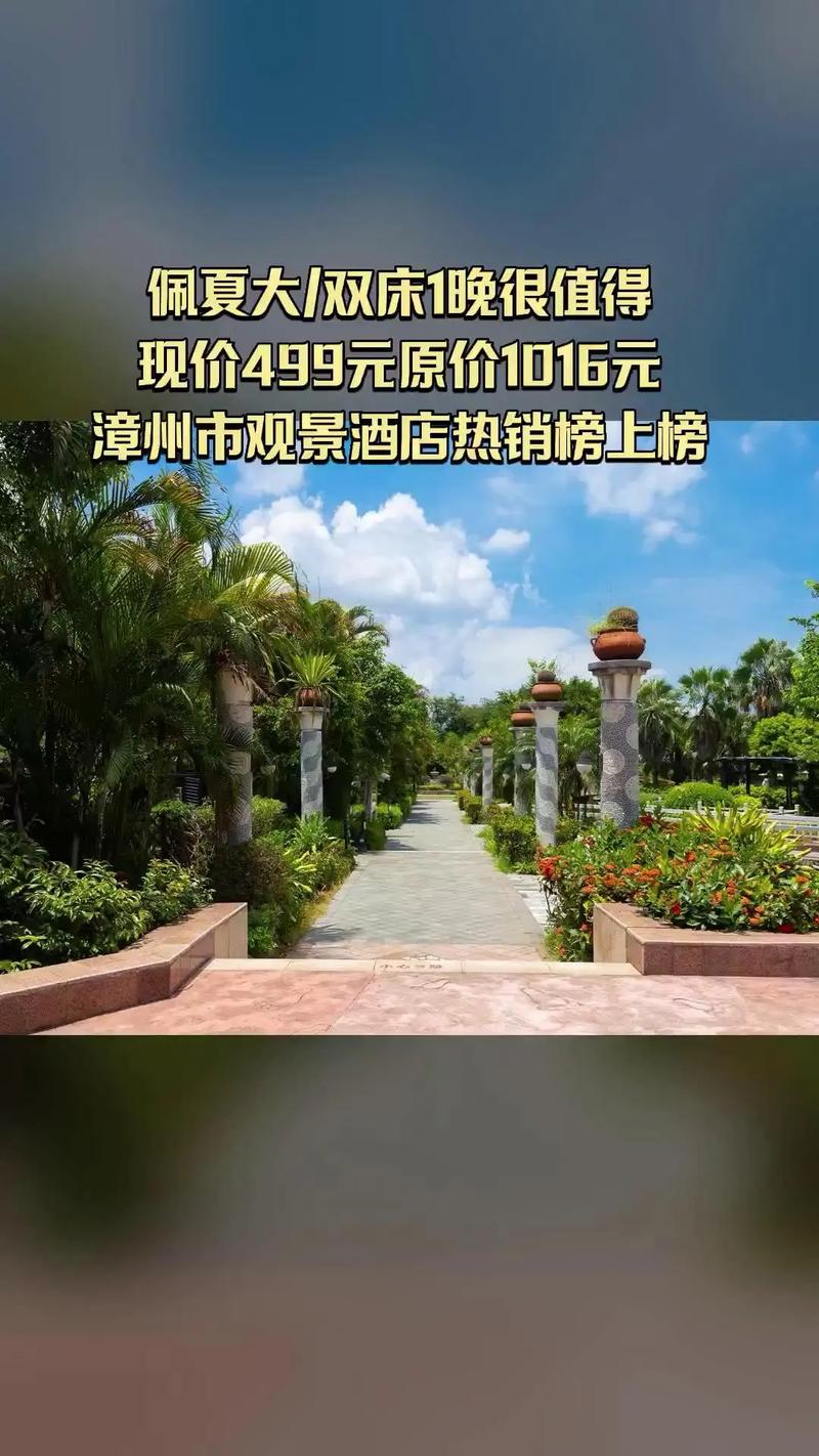 福建东山金汤湾大酒店有何特色？-第3张图片-花冠旅游服务