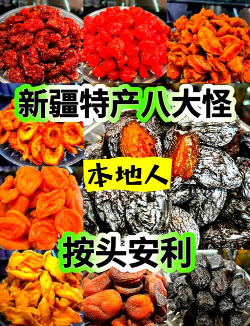 新疆特产有哪些？-第1张图片-花冠旅游服务