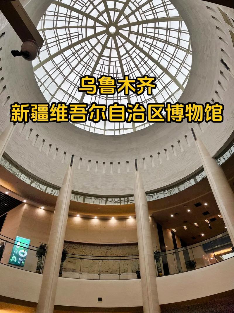 新疆自治区博物馆官网有何特色馆藏？-第2张图片-花冠旅游服务