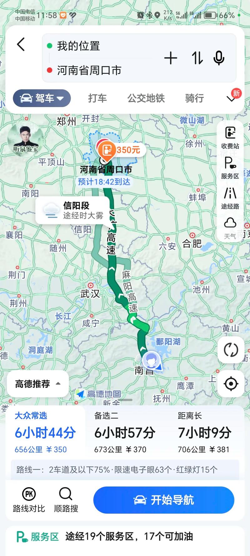 济南到江西多少公里？-第3张图片-花冠旅游服务