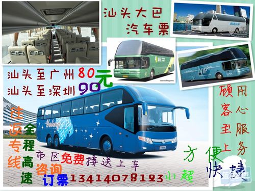 广州到福建汽车票怎么查？-第1张图片-花冠旅游服务