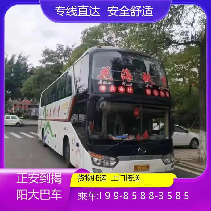正安到福建车费具体要多少钱？-第1张图片-花冠旅游服务